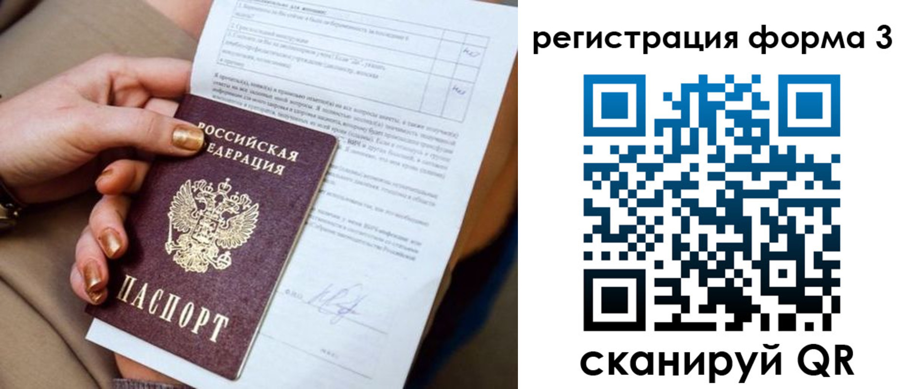 прописка гарантия в Нижних Сергах