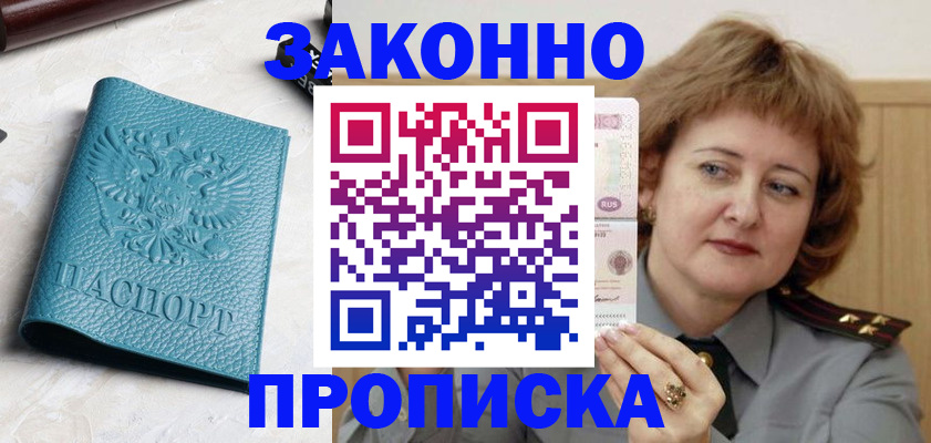 временная регистрация для школы в Нижних Сергах