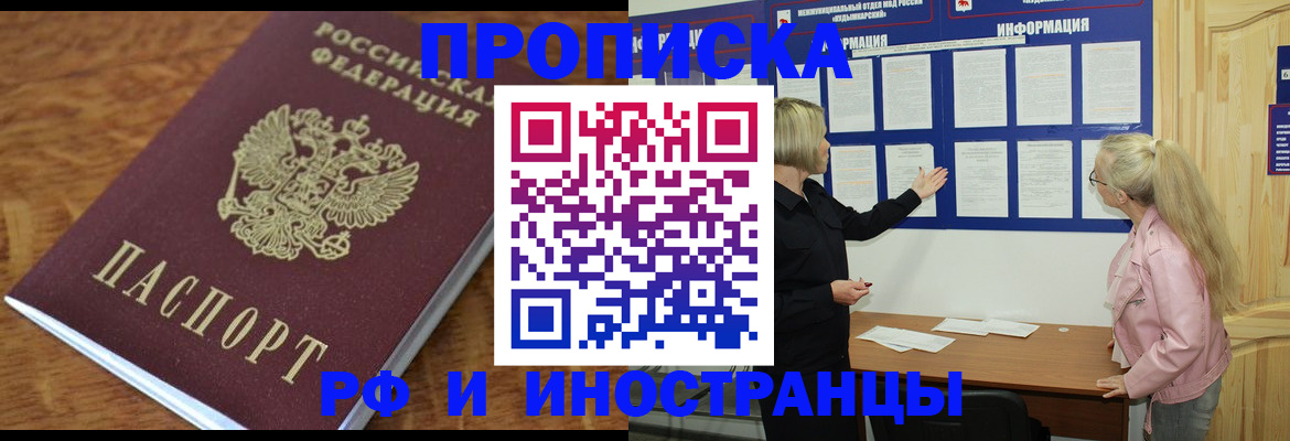 миграционный учет в Нижних Сергах